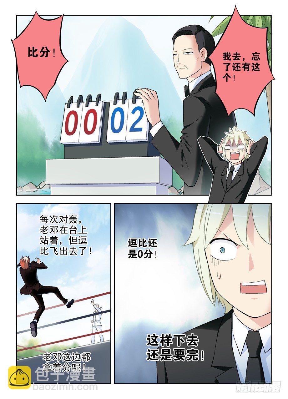 250,打架不光靠能打10