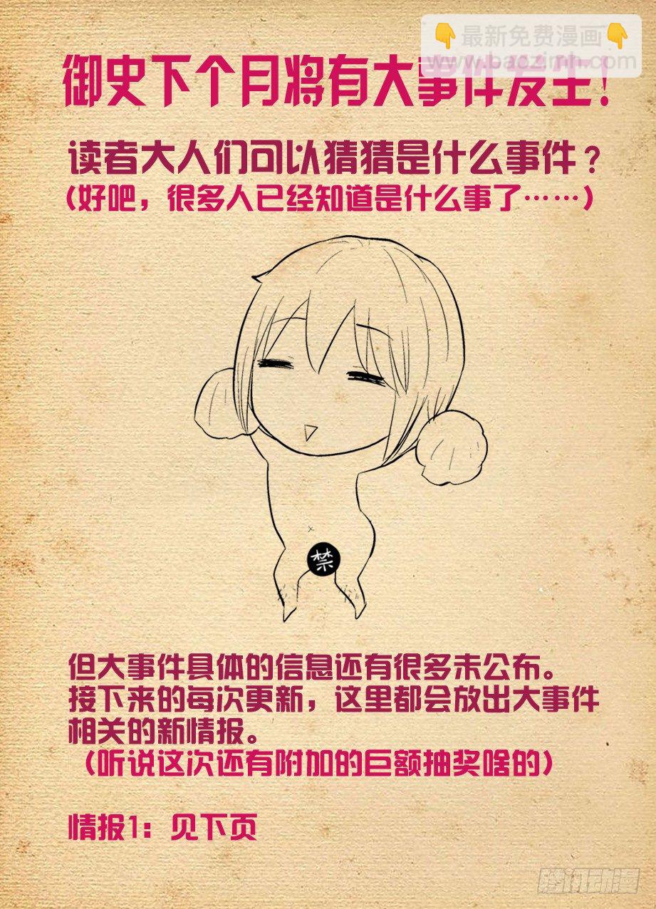 250,打架不光靠能打11