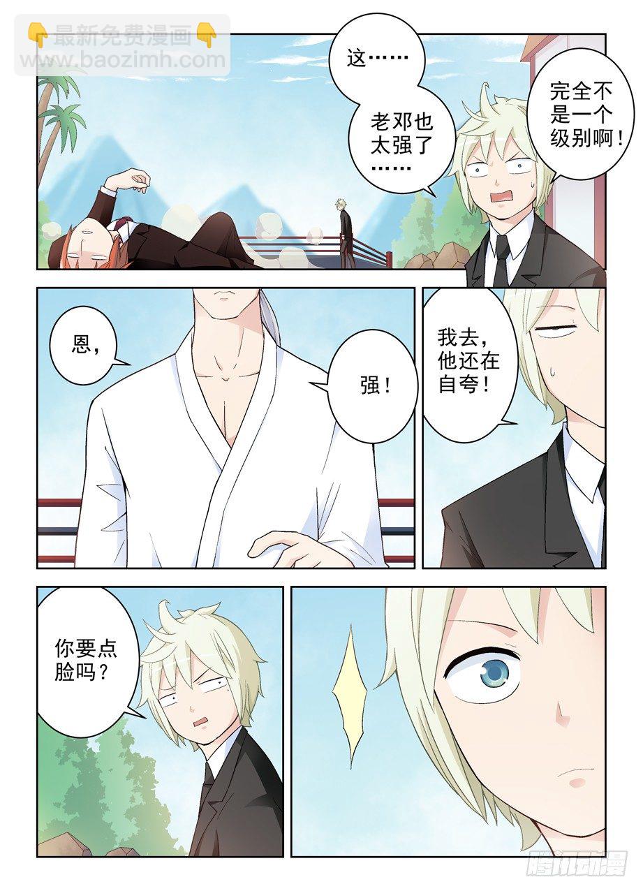 250,打架不光靠能打2