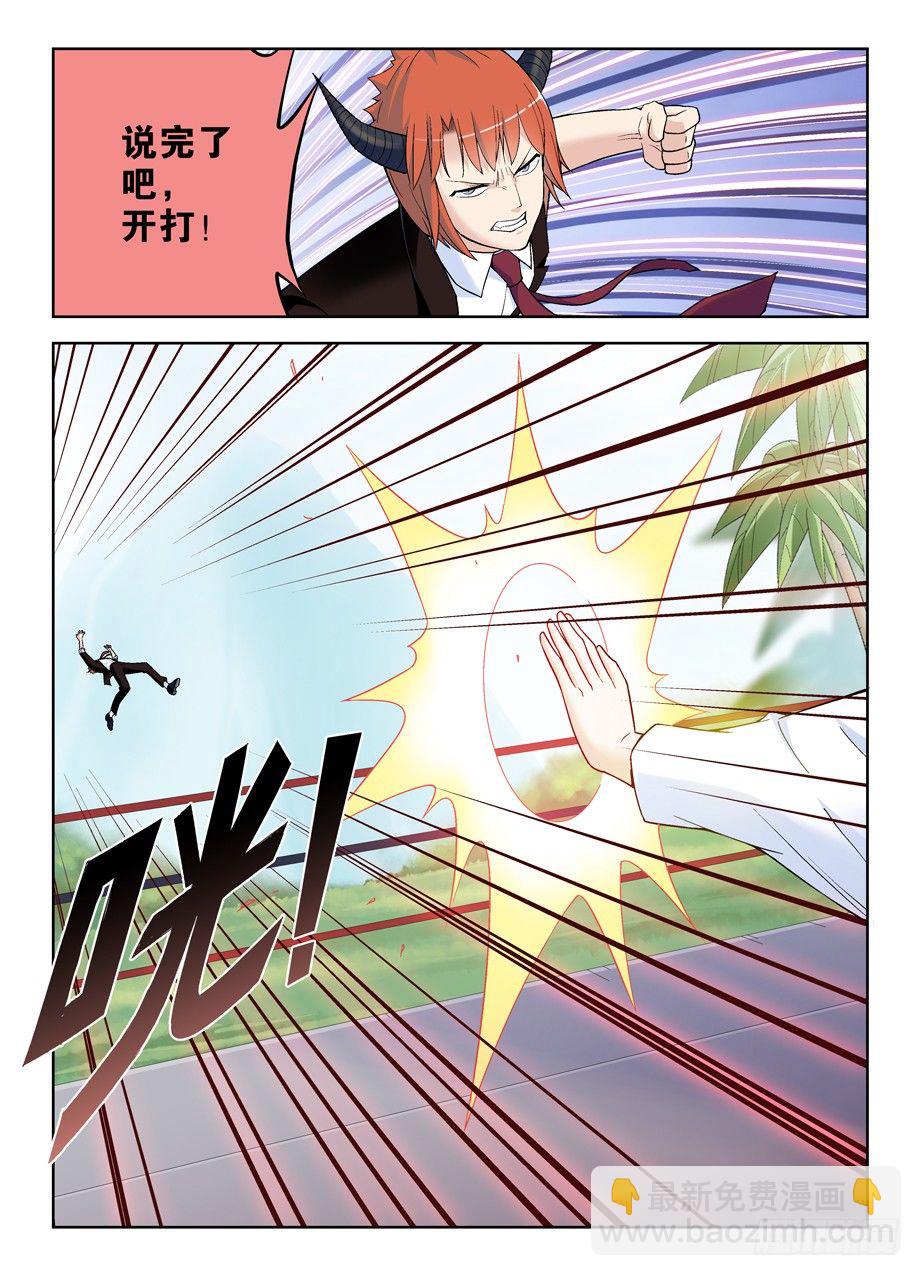 250,打架不光靠能打8