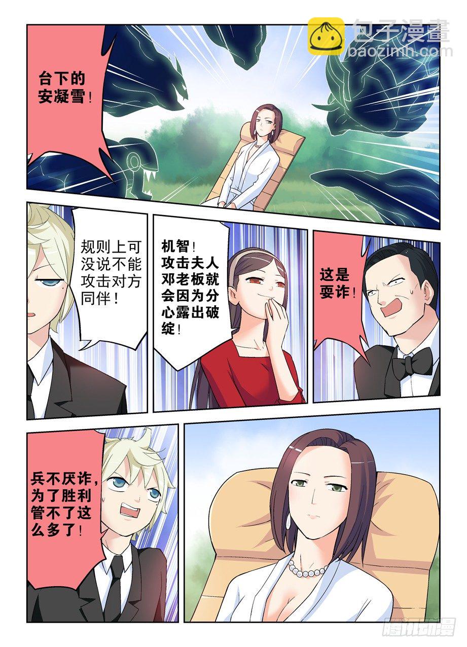 253,最后3分钟的奋斗10