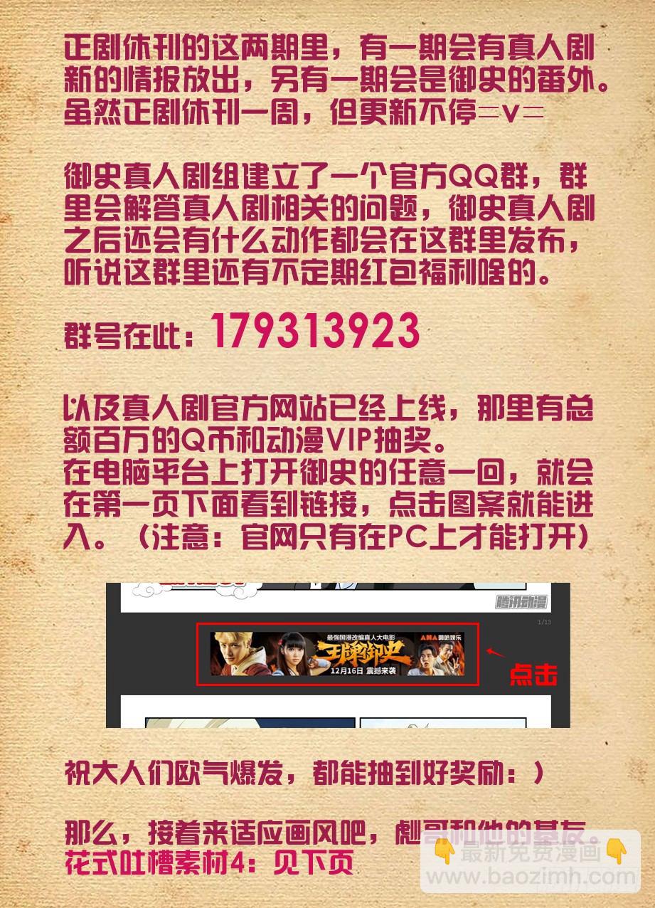 253,最后3分钟的奋斗13