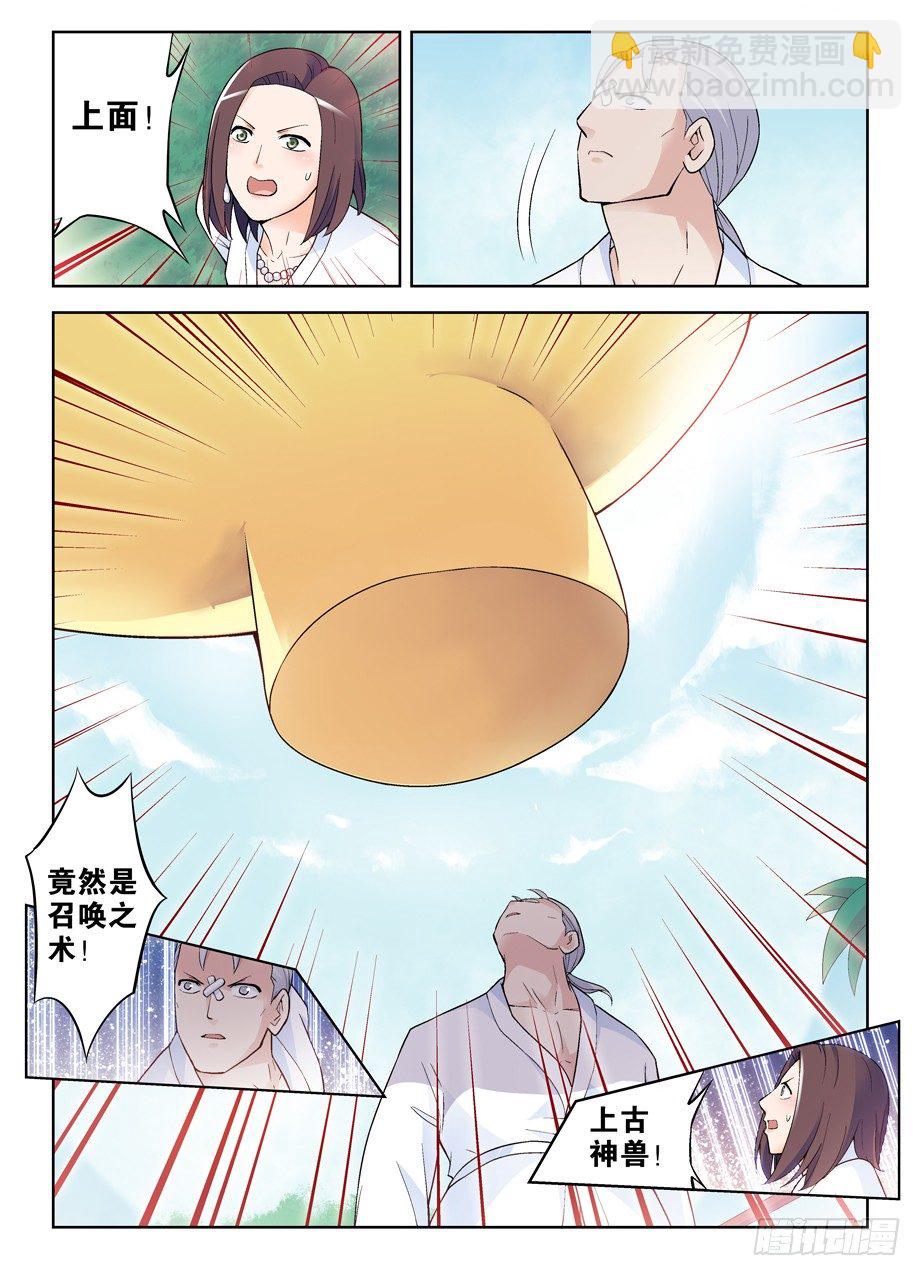253,最后3分钟的奋斗3