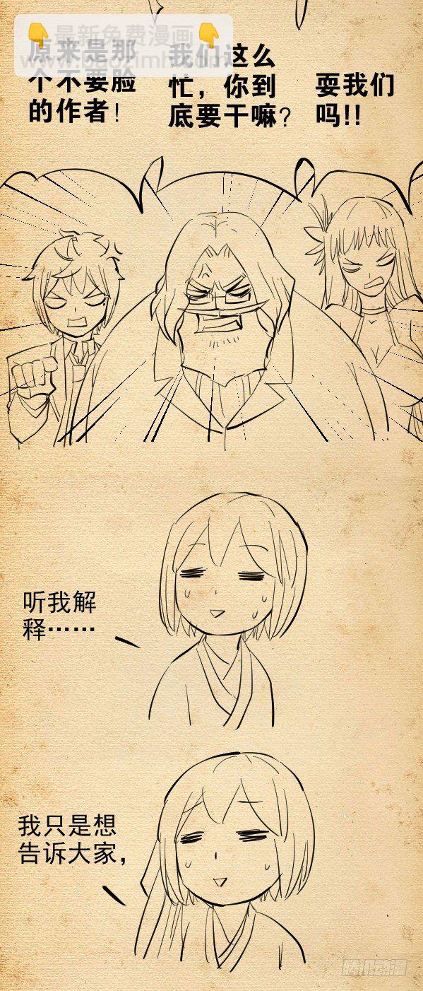 番外篇：真君再临10