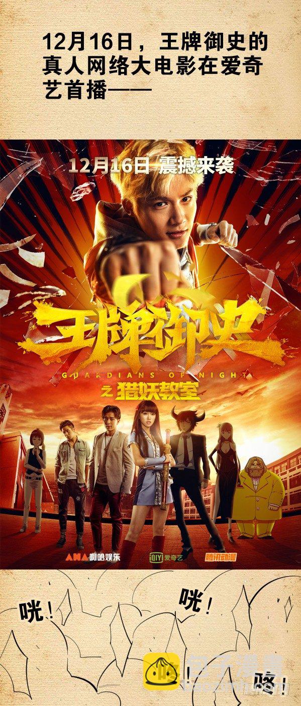 番外篇：真君再临13