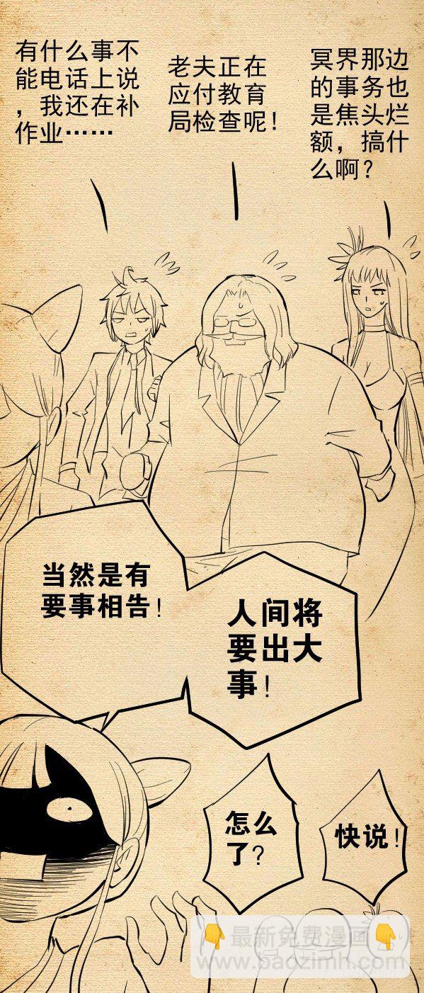 番外篇：真君再临3