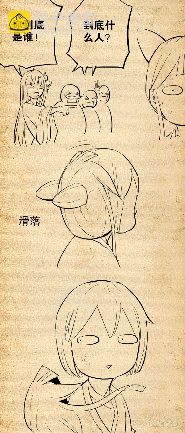 番外篇：真君再临9