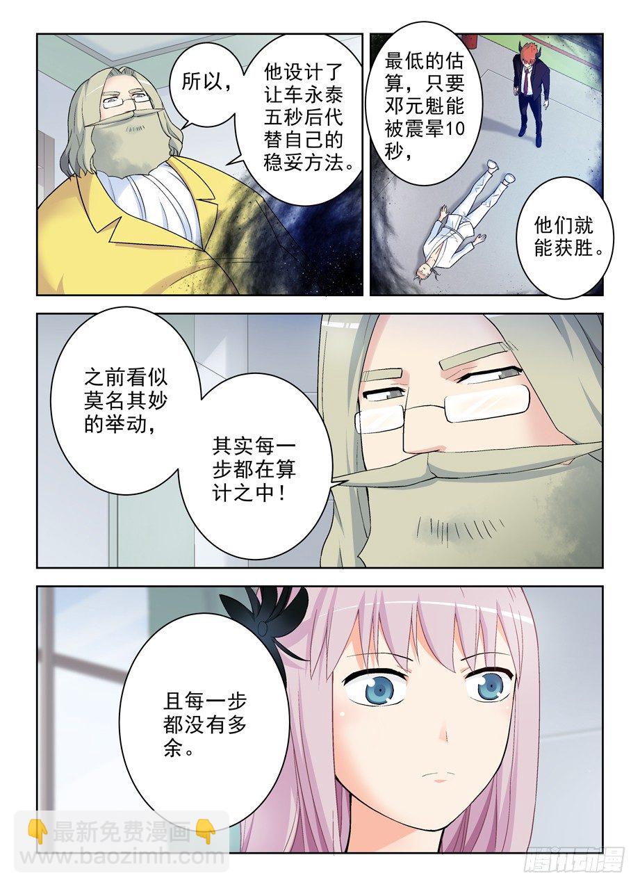 256,情侣派对的最终真相1