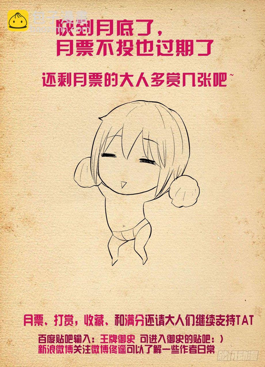 256,情侣派对的最终真相10