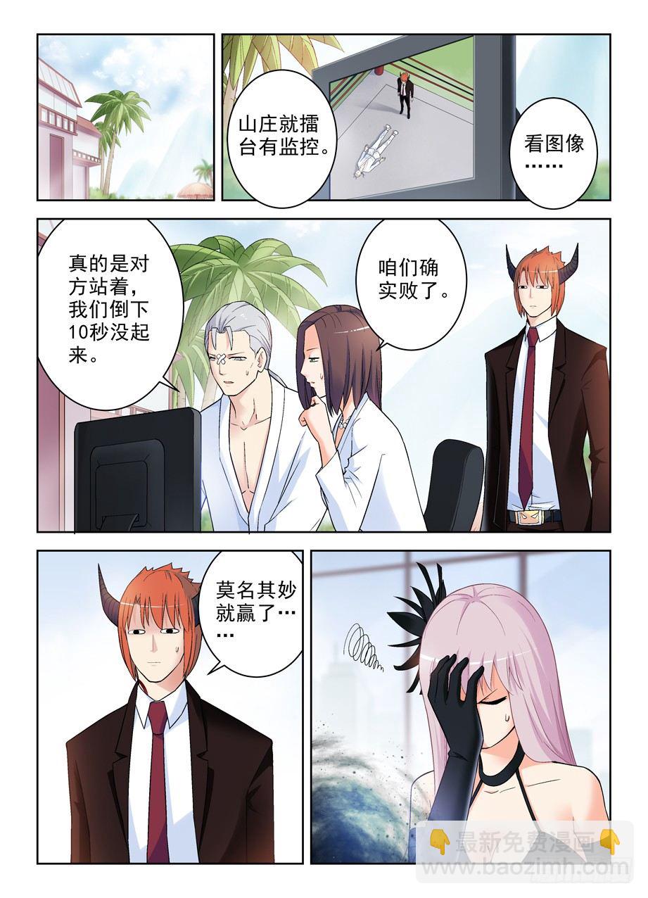 256,情侣派对的最终真相3