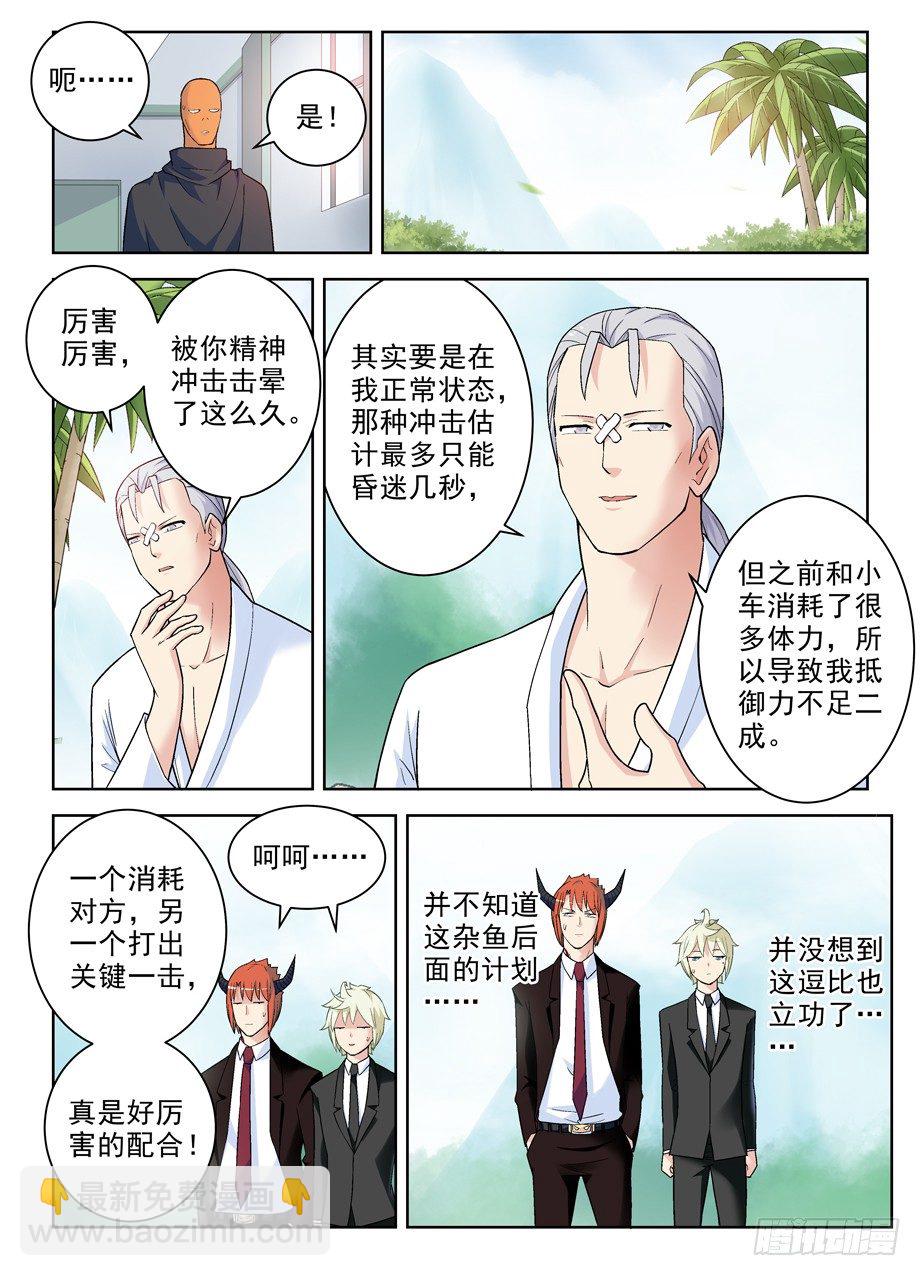 256,情侣派对的最终真相6