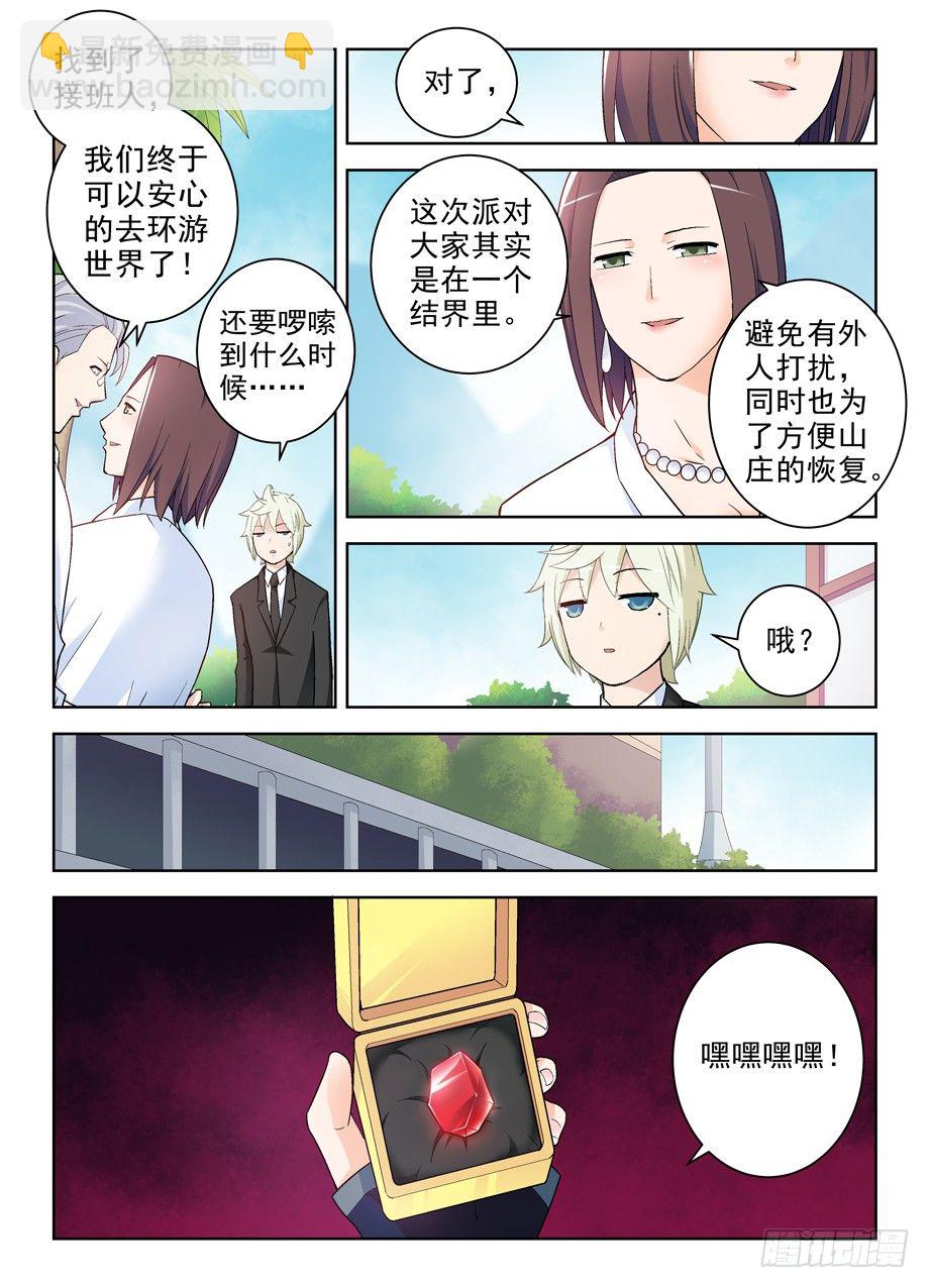 257,山庄的尾声11
