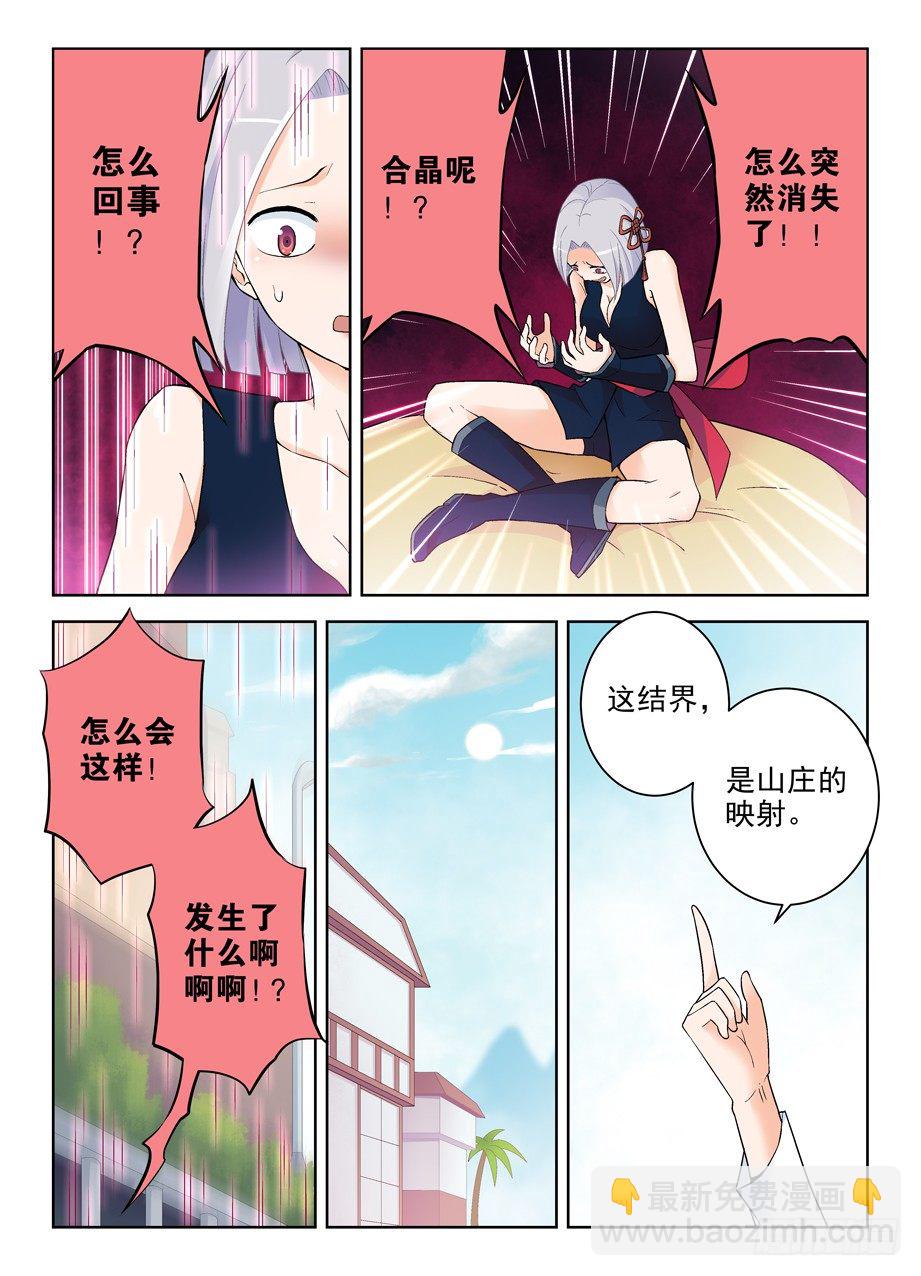 257,山庄的尾声13