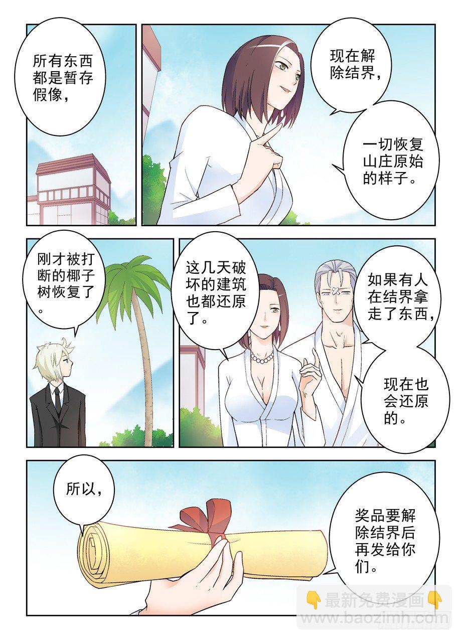 257,山庄的尾声14