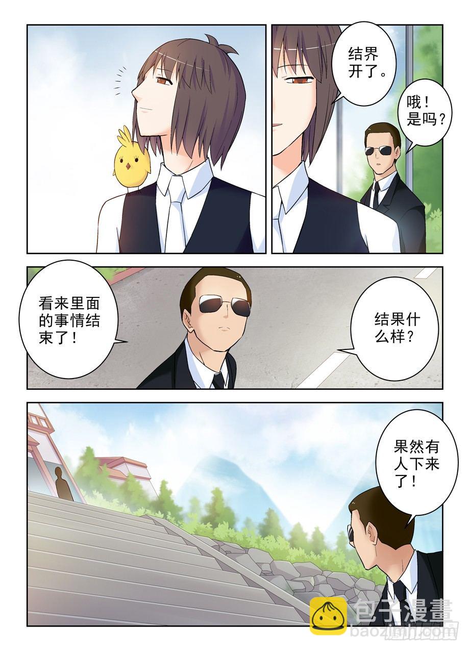 257,山庄的尾声16