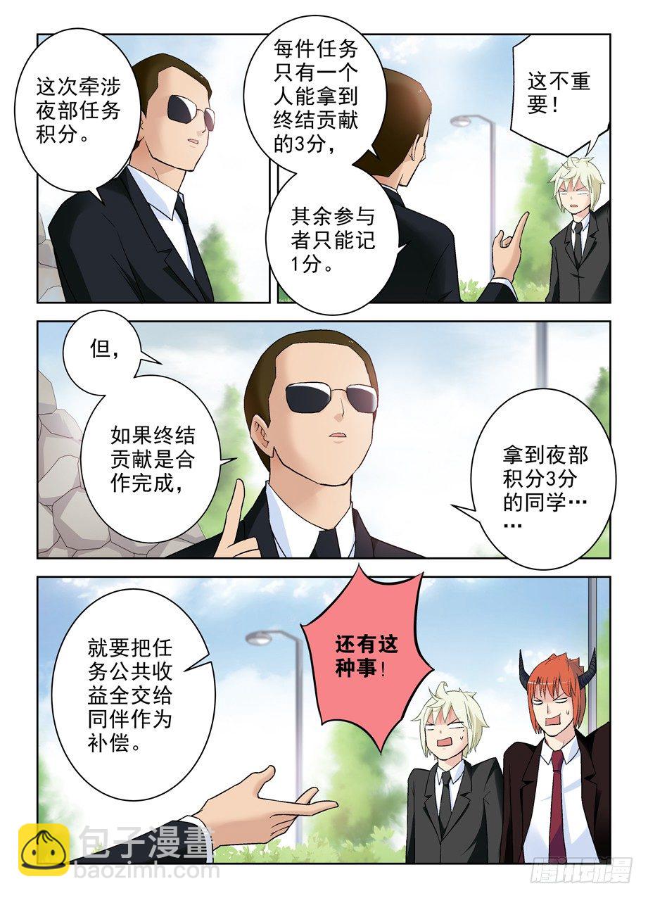 258,山庄的尾声2：你的名字1