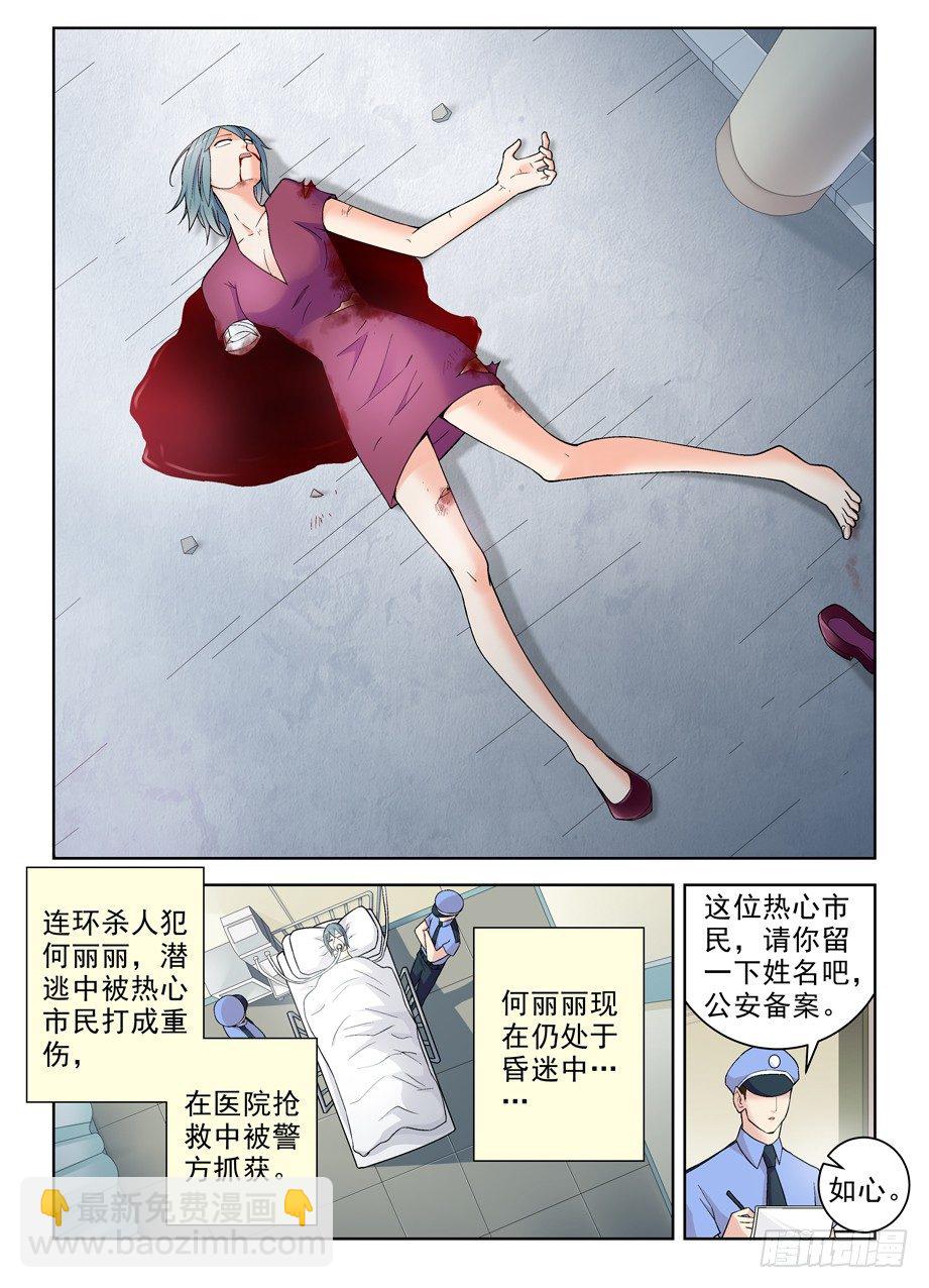 258,山庄的尾声2：你的名字10