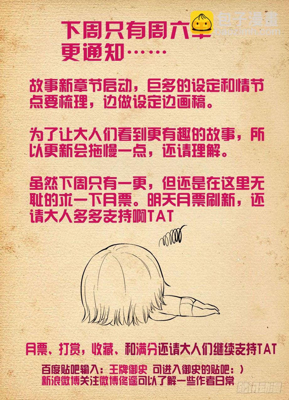 258,山庄的尾声2：你的名字13