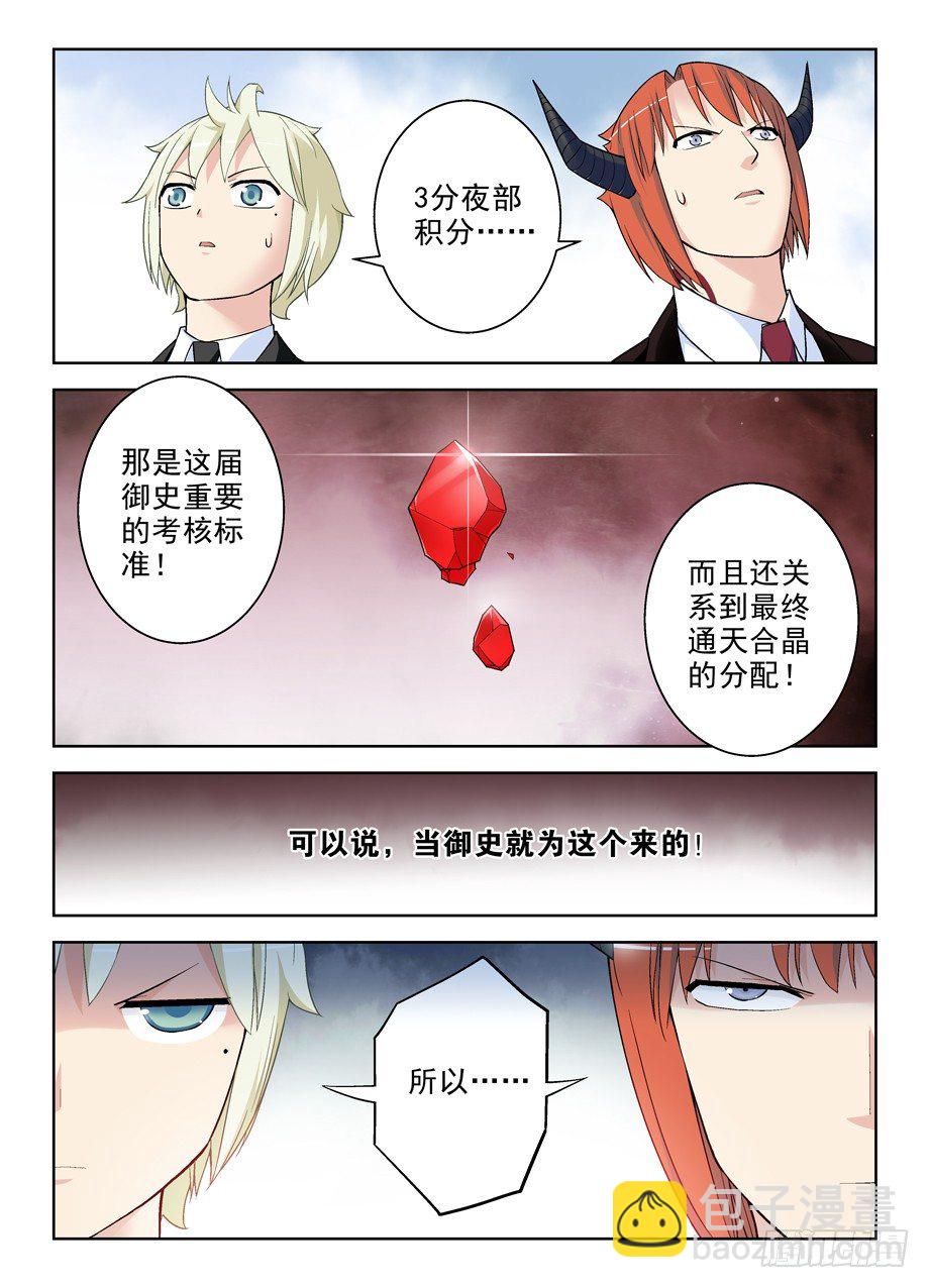 258,山庄的尾声2：你的名字3