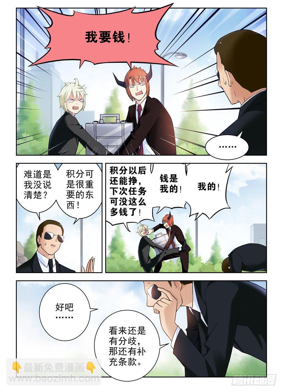 258,山庄的尾声2：你的名字4