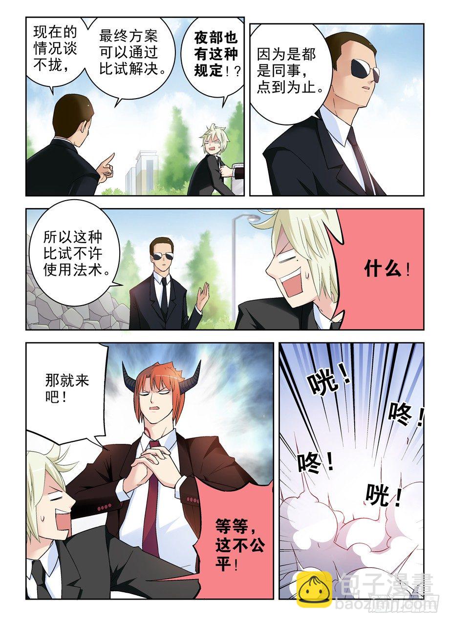 258,山庄的尾声2：你的名字5