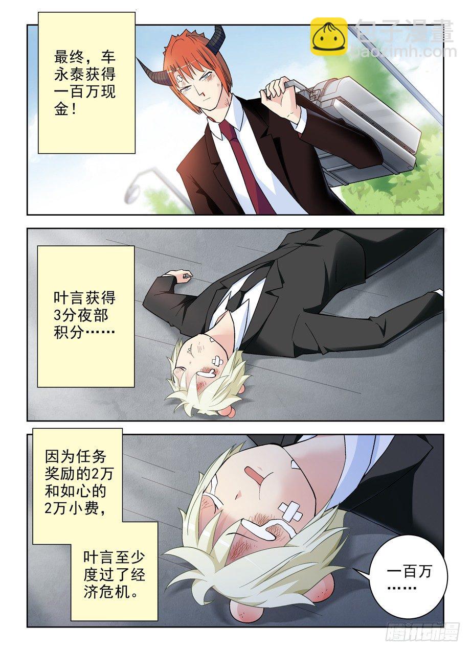 258,山庄的尾声2：你的名字6