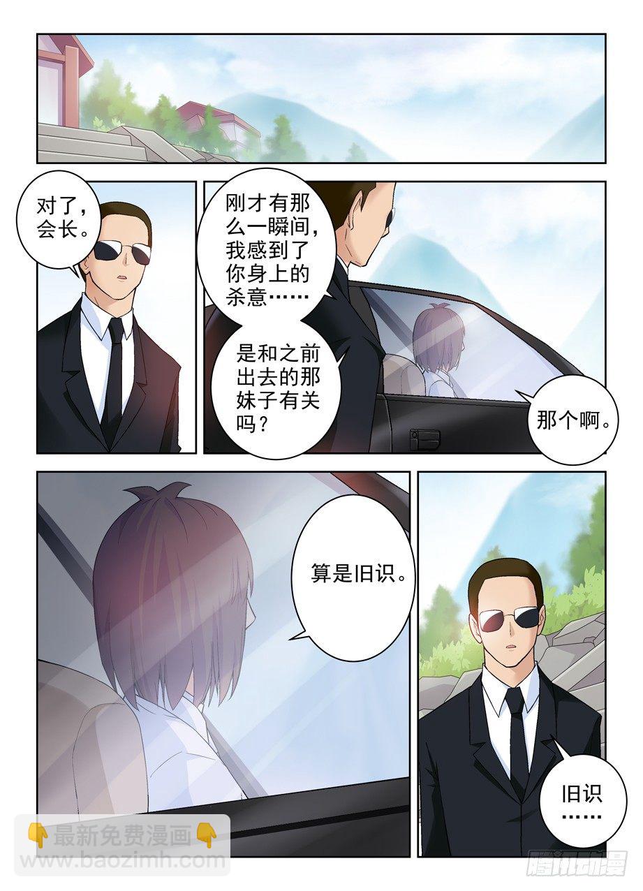 258,山庄的尾声2：你的名字7