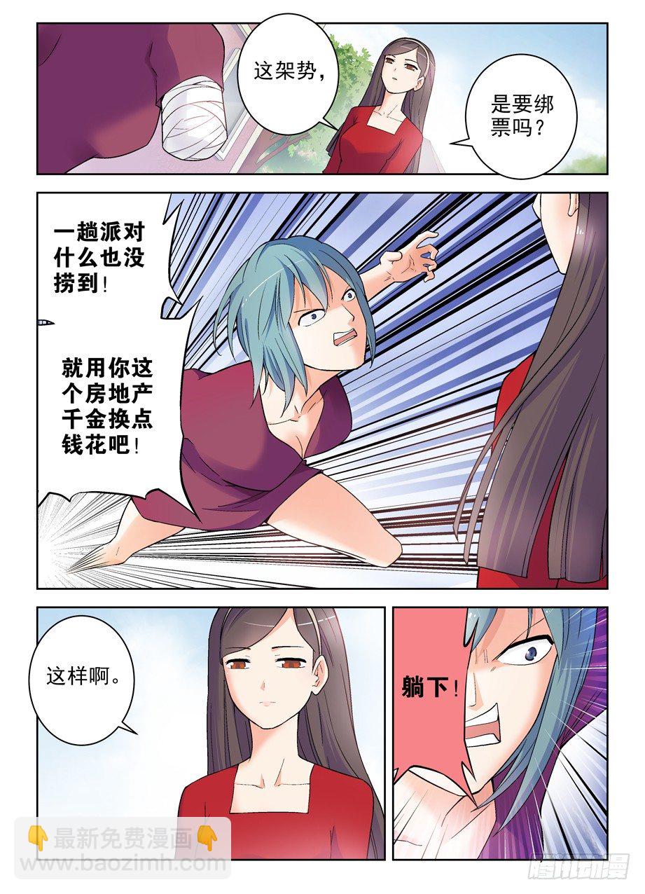 258,山庄的尾声2：你的名字9
