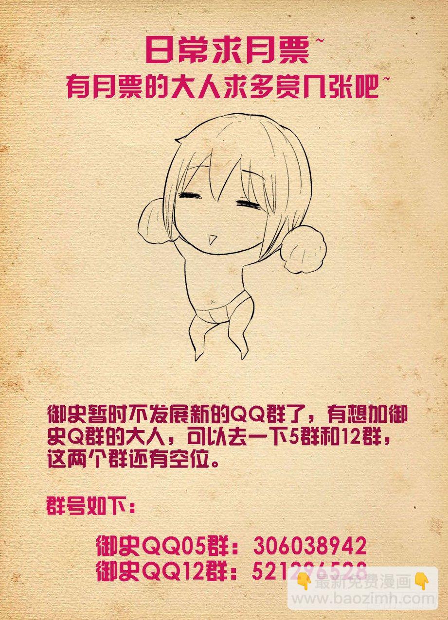 259,纯洁的友谊？11