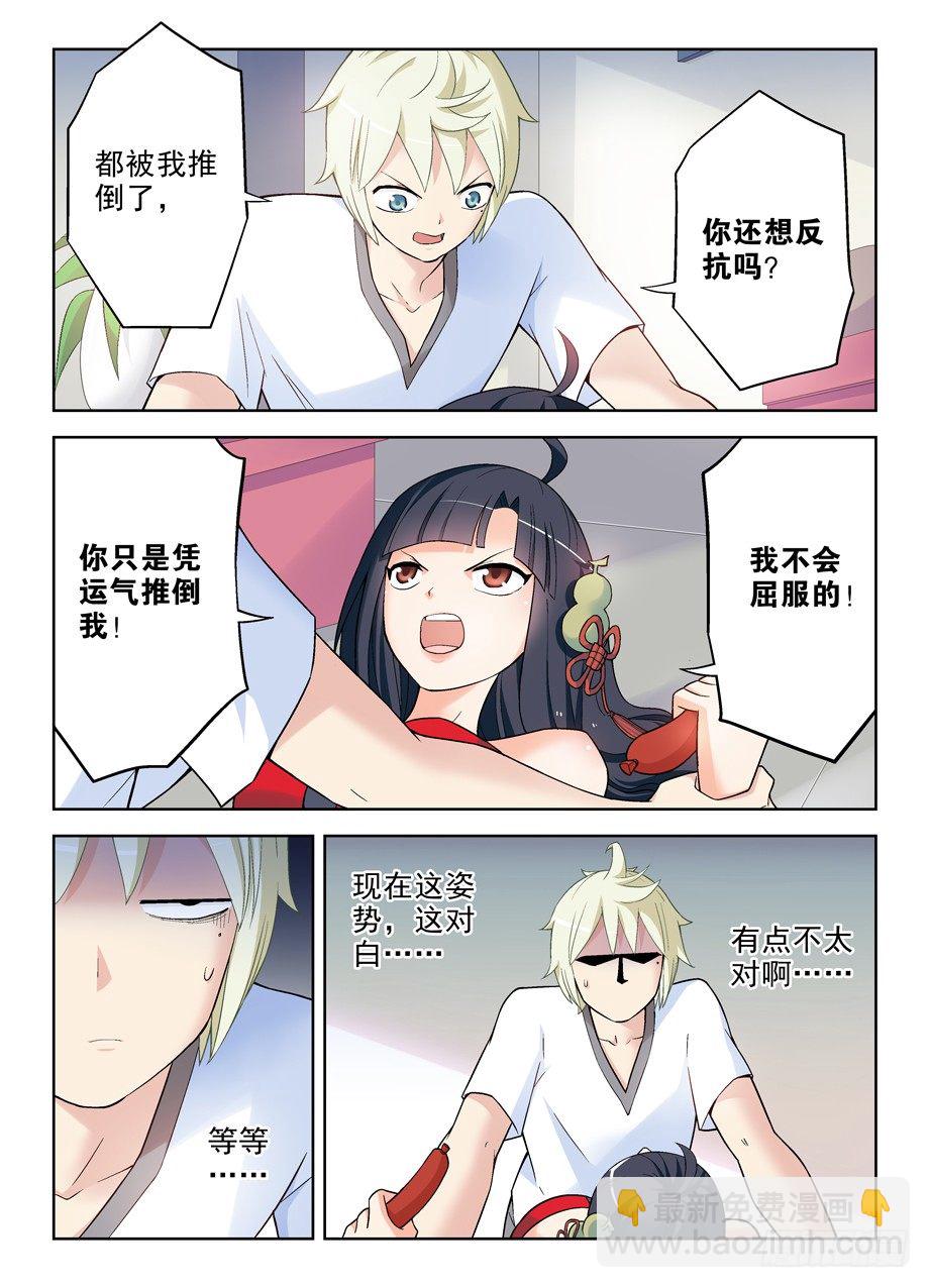 259,纯洁的友谊？2