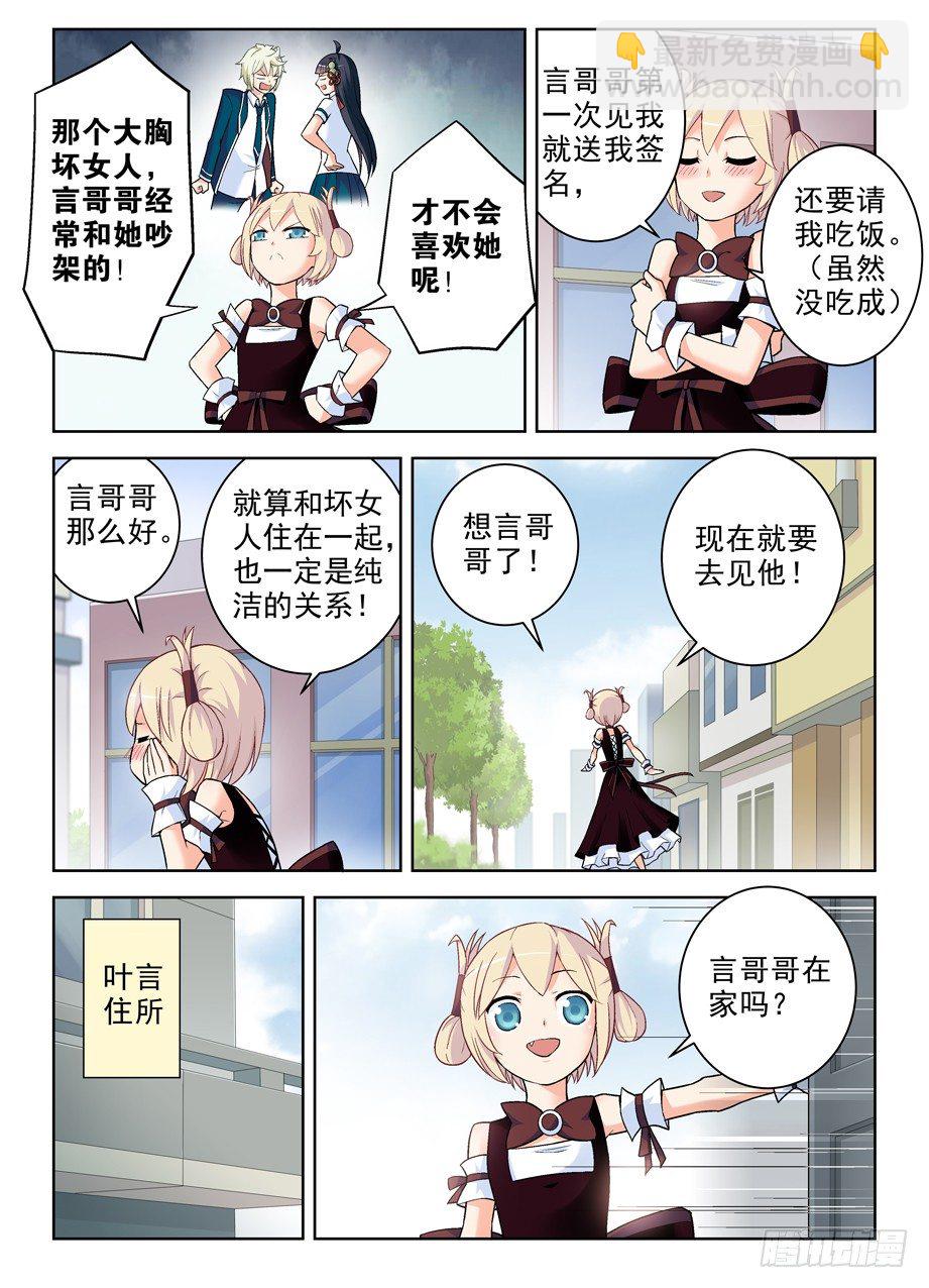 259,纯洁的友谊？7