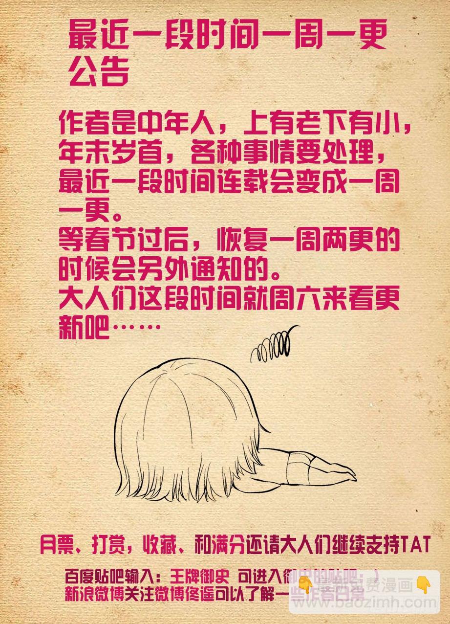 261,纯洁的漫画11