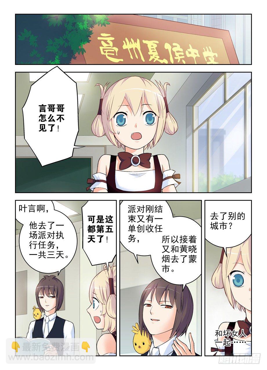 261,纯洁的漫画4