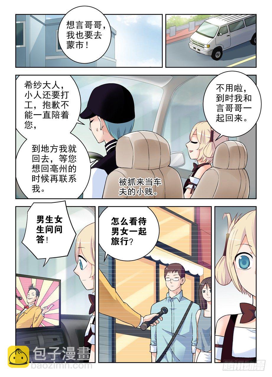 261,纯洁的漫画5
