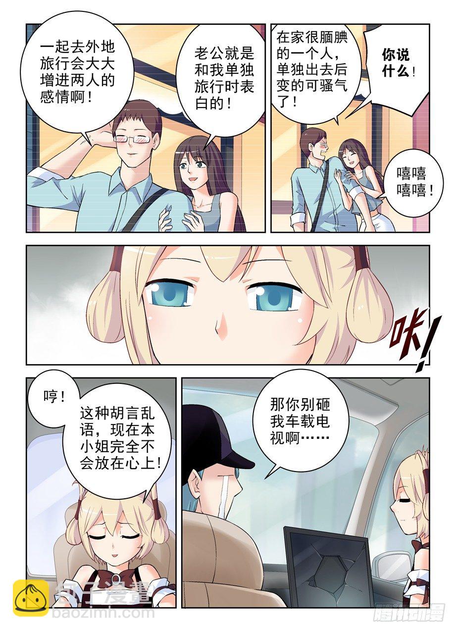 261,纯洁的漫画6