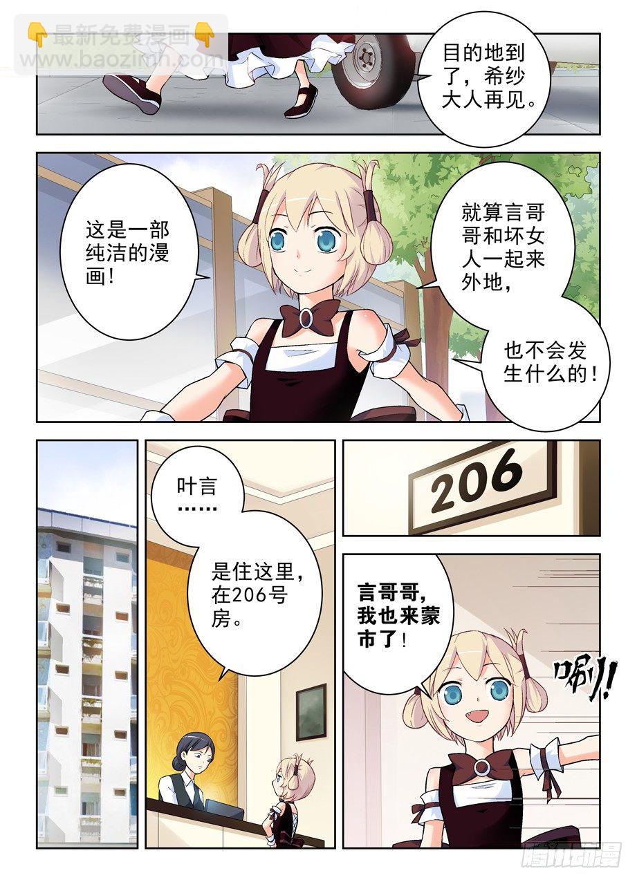 261,纯洁的漫画7