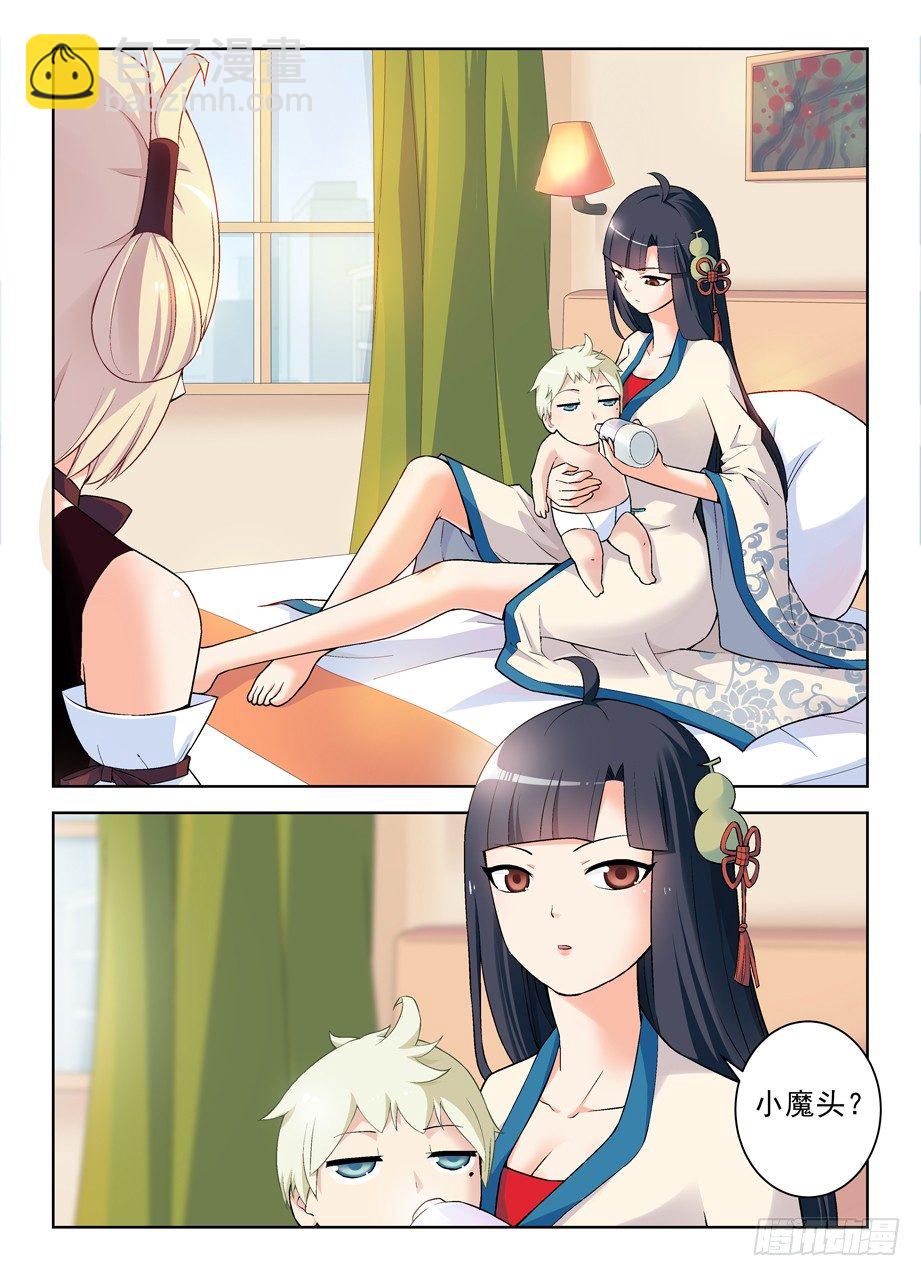 261,纯洁的漫画8