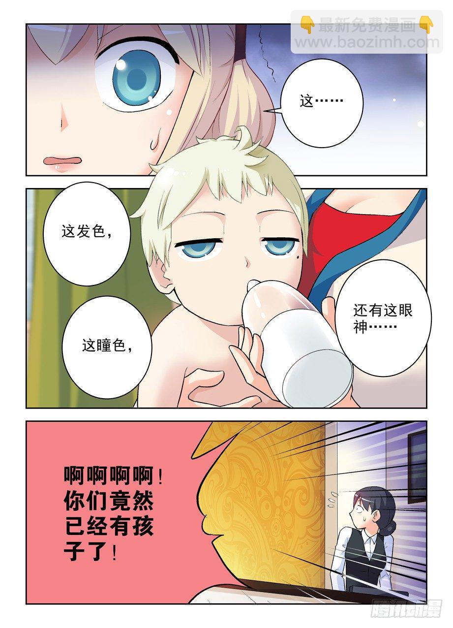 261,纯洁的漫画9