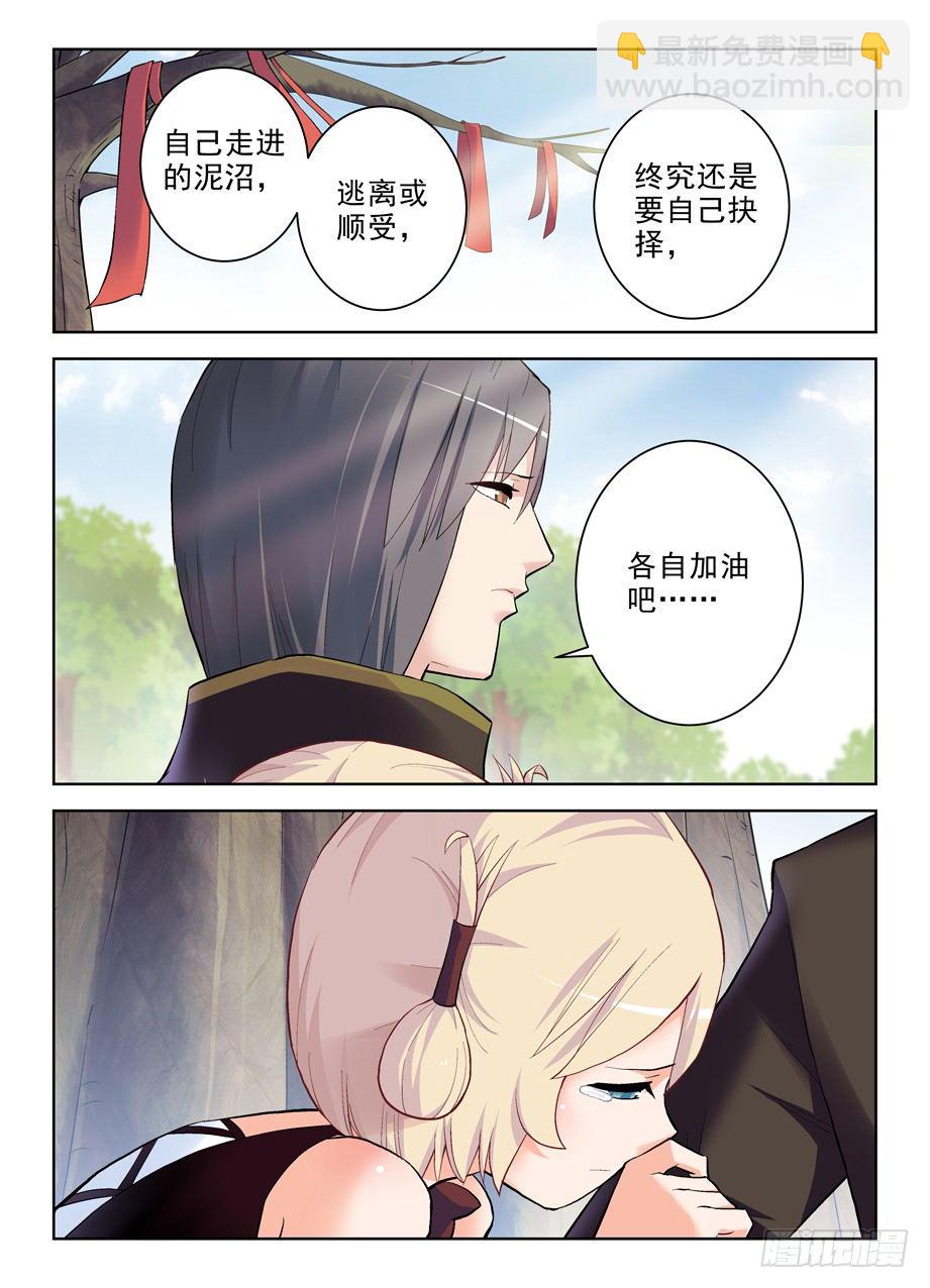 263，那绝逼不是相思树2