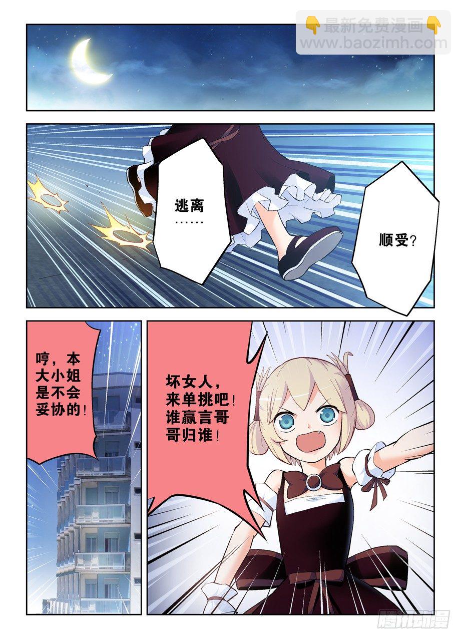 263，那绝逼不是相思树3