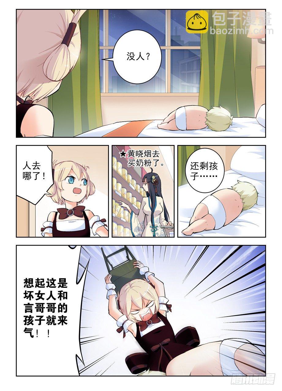 263，那绝逼不是相思树4