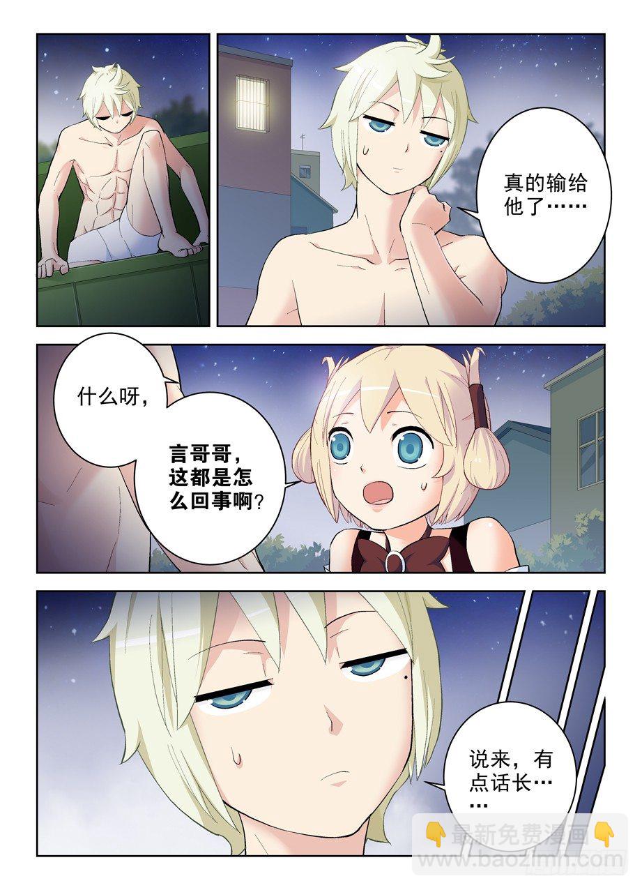263，那绝逼不是相思树8