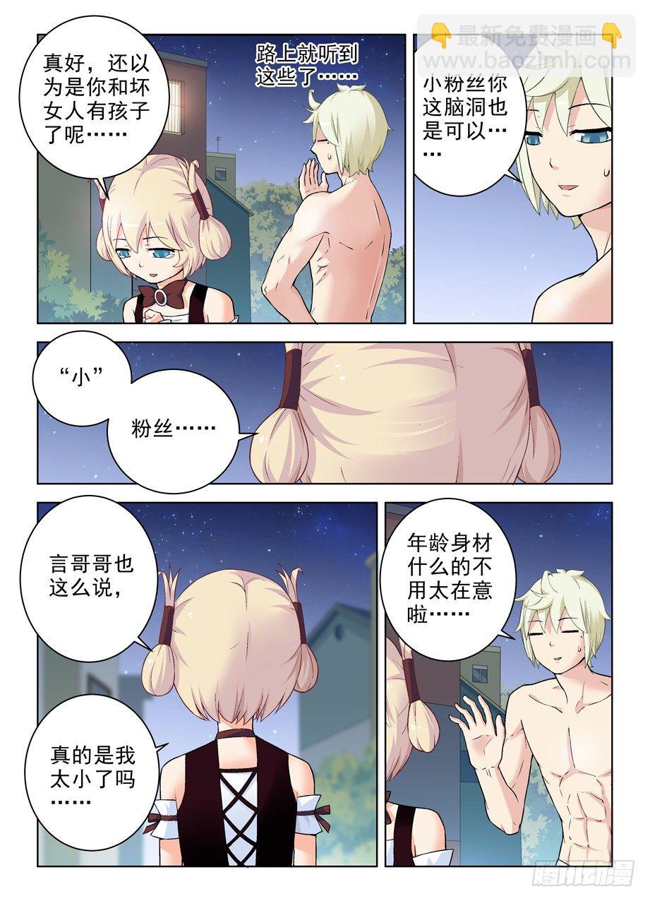 266,不X粉才是好艺人！1