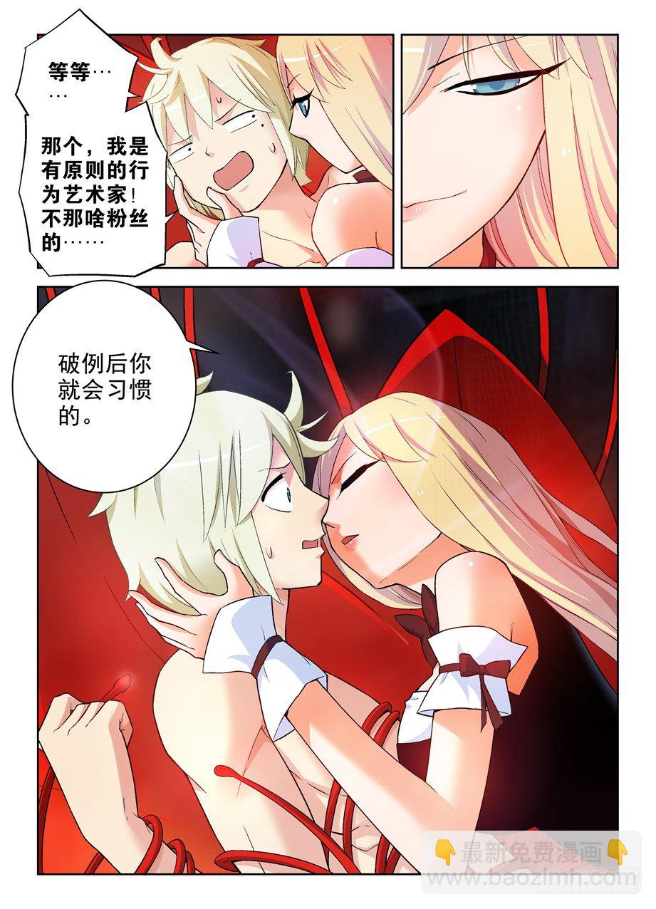 266,不X粉才是好艺人！10