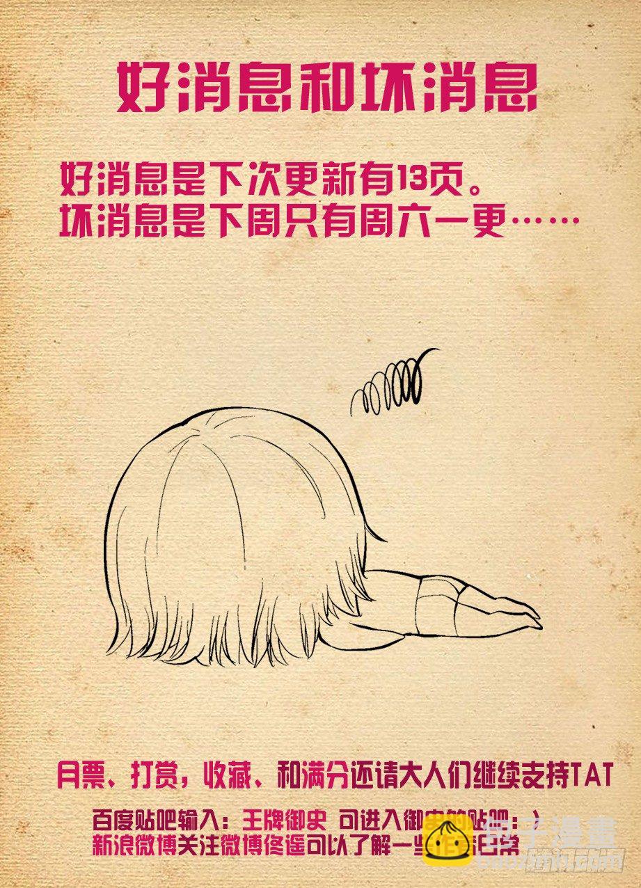 266,不X粉才是好艺人！11