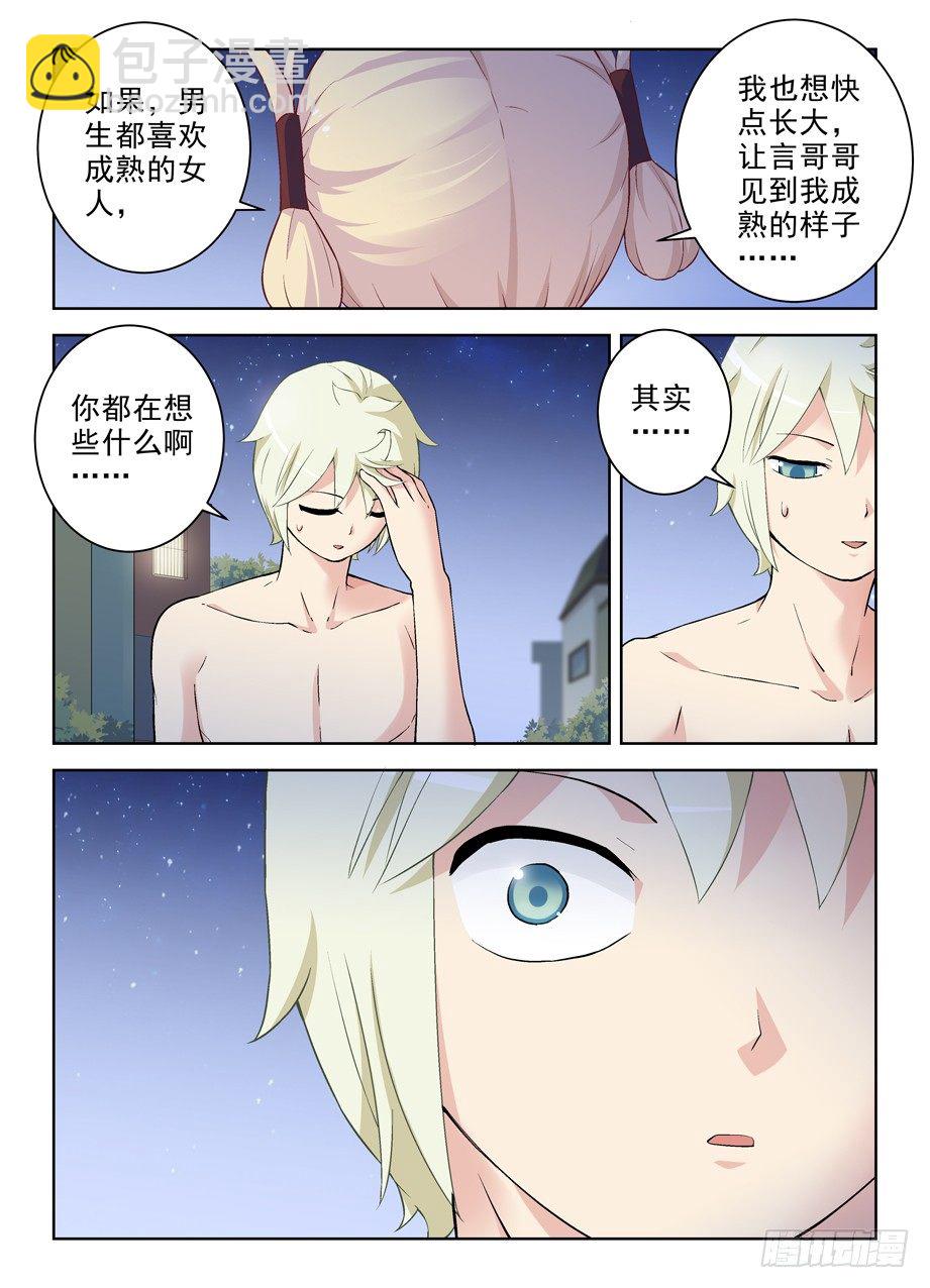 266,不X粉才是好艺人！2