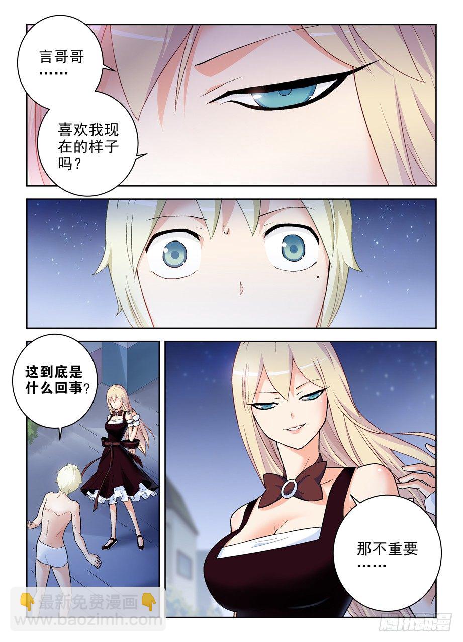 266,不X粉才是好艺人！6
