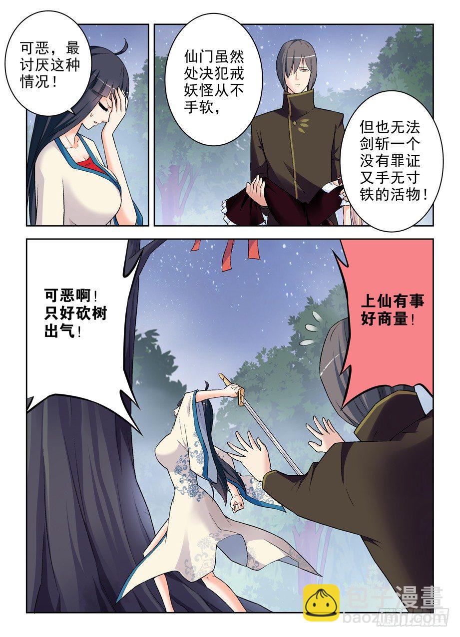 268，是套路还是真诚？8