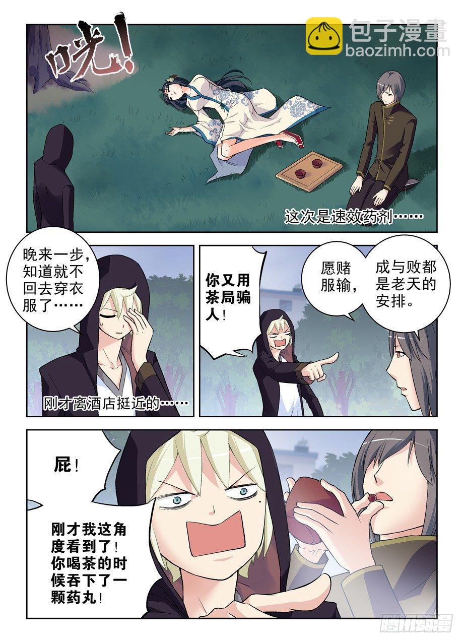 269,专用药粉2