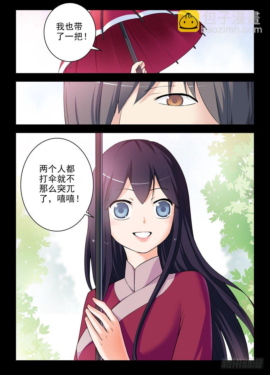 271,两把伞的距离3
